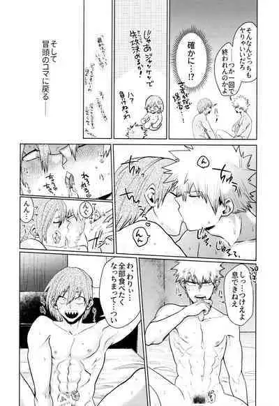 [Fugetsu Bousen (Kanade)] Reversi Play (Boku No Hero Academia)