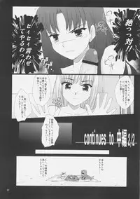 (COMIC1☆03) [PURIMOMO (Goyac)] Fuuun Sakura Shiro -Chuuhen 1/2- (Fate/stay night)