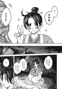 [三色坊] 聊齋夜畫 狐魅