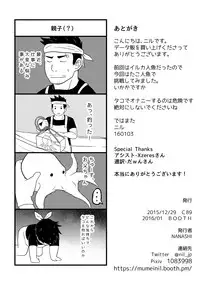 [NANASHI (Nil)] OCTAGOD [Digital]