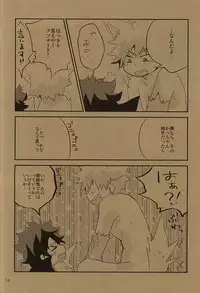 (Hanjuku Hero Life 2) [Shonbori (Kamome)] HAPPY HALLOWEEN NIGHT (My Hero Academia)