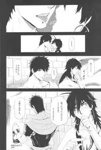 [ Kuchibue Konbou (Tenjou)] Sairokubon