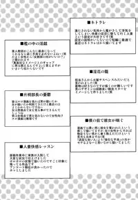 [Mon-Mon] Ijimete Hoshiino