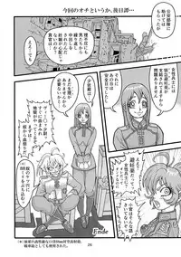 [Mimesis (Nekookaji Tayo)] Kleines Mädchen Militärgeschichte (Youjo Senki)