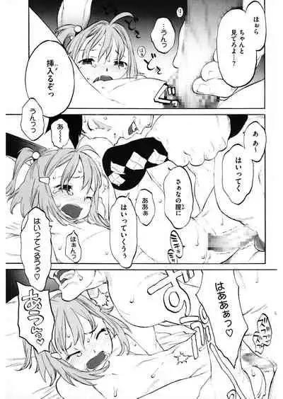 [Anthology] LQ -Little Queen- Vol.32