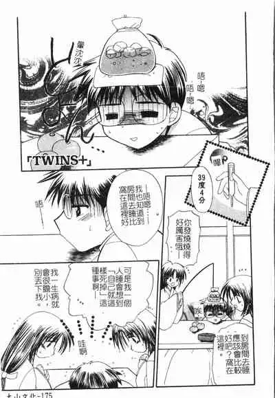 Fallen love at night