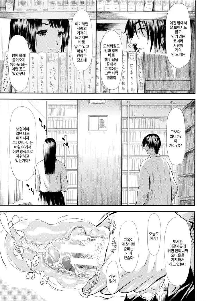 Boku wa Vibe de Kanojo wa Onaho Ch.1-2