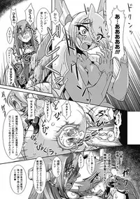 [TAKE] lUst prison Enka Juurin