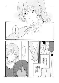 [Niratama (Sekihara)] Doutoku no Hakoniwa Ketsu (VOCALOID) [Digital]