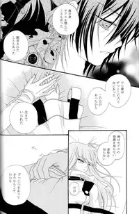 [APRICOT TEA] The last love letter presented to my dear only partner. (Code Geass)