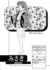 [HIGH RISK REVOLUTION (Aizawa Hiroshi)] Marmalade Kiss (True Love Story) [1997-05-25]