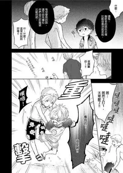 [Nabara shou ko] MUSCLE PARADISE | 肌肉天堂 [Chinese] [Decensored] [Digital]