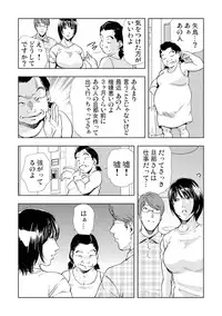 [Misaki Yukihiro] Netorare 2