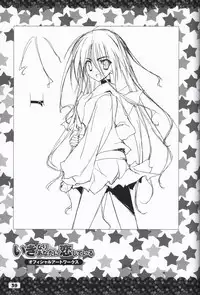 Ikinari Anata ni Koishiteiru official artbook