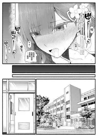 [EsuEsu] Mahou Shoujo VS Inma Seibutsu 15 [Chinese]