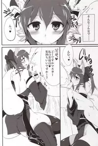 (COMIC1☆6) [Hisagoya (Momio)] Dagitsune Monogatari (Fate/EXTRA)
