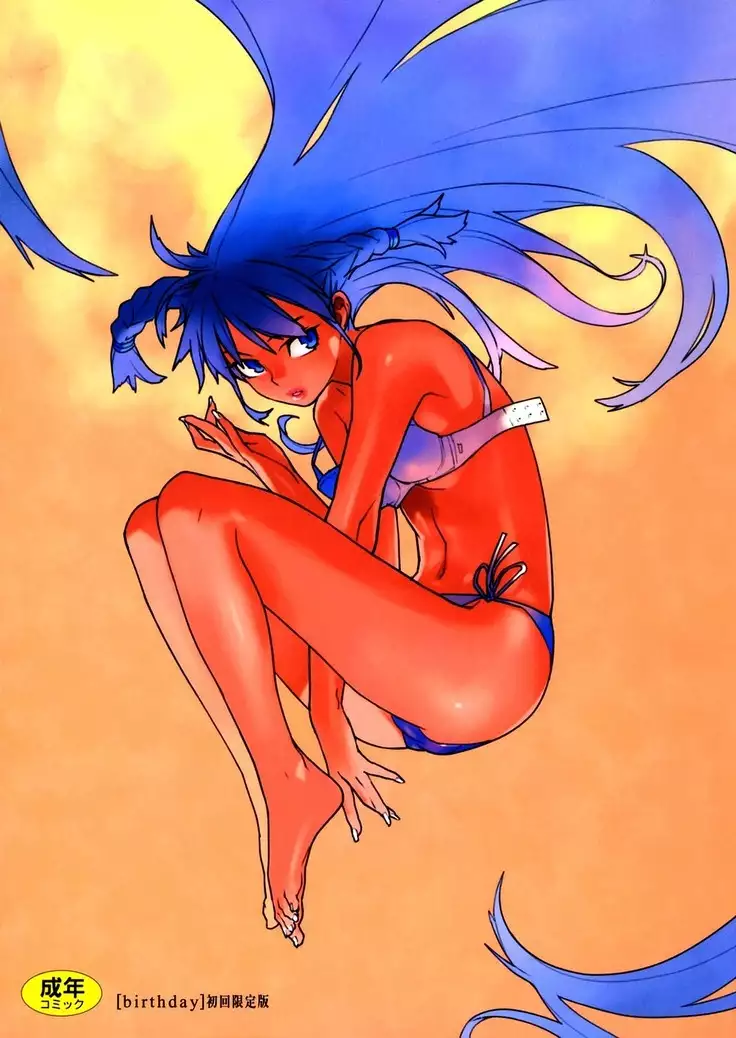 Birthday ~Shokai Genteiban~