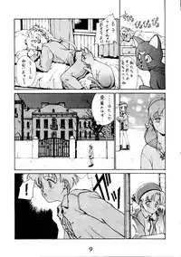 [Himitsu Kessha Tsuki to Yousei] Re-Flesh! (Sailor Moon)