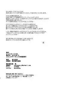 [Maru Tendon (Ei)] Let's Go 3 Baka (Haikyuu!!) [Digital]