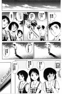 [Yanagawa Rio] Doutei STYLE! | 童貞STYLE! [Chinese]