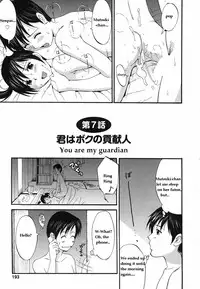 [Saigado] Boku No Seinen Kouken Nin (Complete)[English]