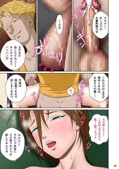 Akasuri Yubana no Chizuru-san Kyuu no Shou