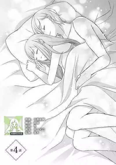 [tsugumi] Kawaii Boku no Mia Tennen Kizoku-sama no Aisare Maid | 我可愛的米婭 為天然貴族所愛的女僕 1-5 [Chinese] [莉赛特汉化组]