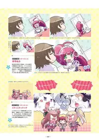 Shukufuku no Kane no Oto wa, Sakura-iro no Kaze to Tomo ni Visual Fanbook