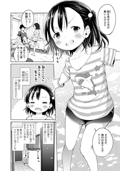 Mesukko Daisuki