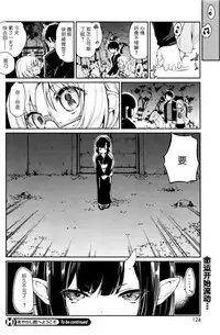 [Azuma Sawayoshi] Ayakashi-kan e Youkoso! Ch. 5 (COMIC HOTMILK 2016-01) [Chinese] [btboy12个人汉化]