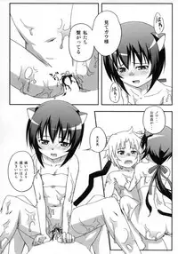 (C87) [Betsuni Suki Janai yo (Unamu)] OIL COMBINATION HOLD (DOG DAYS)