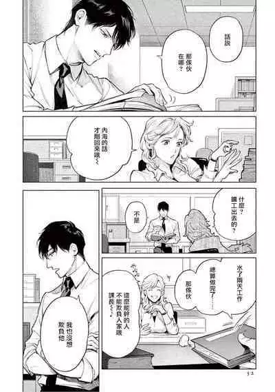 [Shinou Ryo] Zetsubou ni Nake | 绝望悲鸣 Ch. 1-6 [Chinese] [冒险者公会]