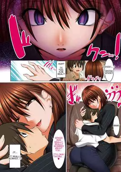 [Kaientai (Shuten Douji)] Bosei Honnou Bousou Switch | Runaway Maternal Instincts Switch [English] [Digital]