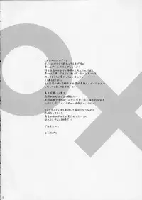 [Kitsune (Tachikawa Negoro)] Baka ga Josou de Boukanchuu (Baka to Test to Shoukanjuu)