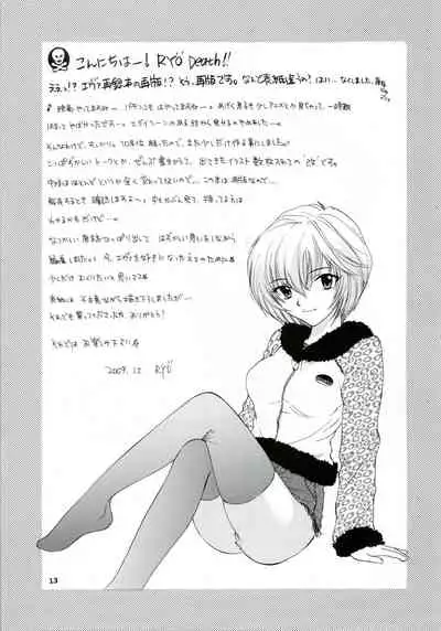 [PANIC ATTACK IN SAILOR Q2 (RYÖ)] Ijiwaruna Tenshi Yo sekai o Emi e Kai (Neon Genesis Evangelion)