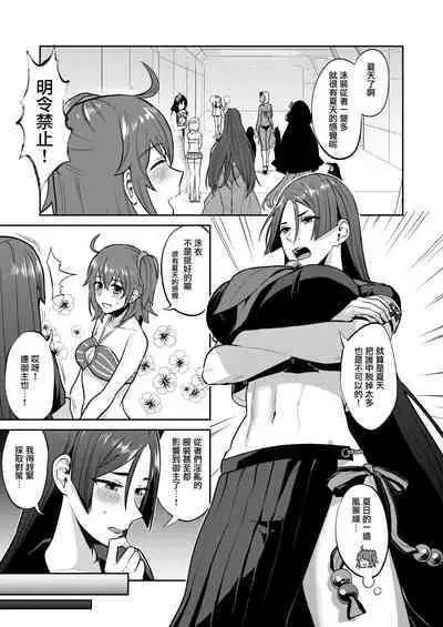 Hisoka Naru Gokinsei Koubousen | 秘密的禁止行為攻防戰