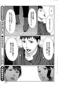 [Takasugi Kou] Mumyou no Uzu Ch. 1-9