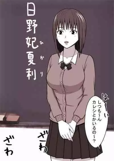 STOP-ten Soushuuhen 2