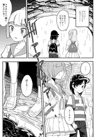 (COMIC1☆11) [Ugokuna pharmacy θ (ababari)] Secret Time (Pokémon Sun and Moon)