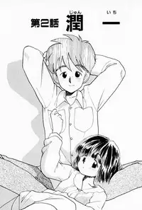 [Youkihi] 2x1 - Ni Kakeru Ichi