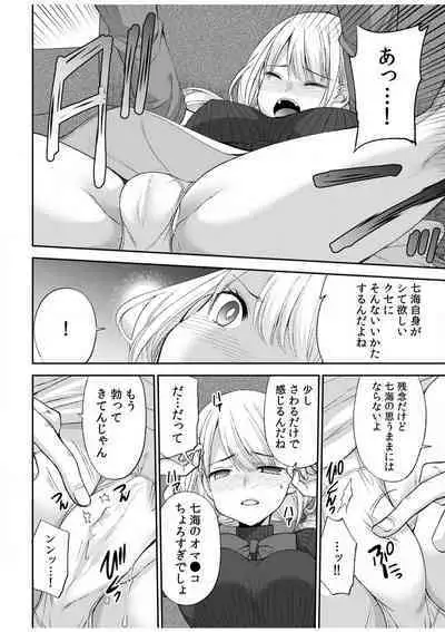 [Sakura Hanatsumi] "Yada... Naka Ippai Shinaide..." ~Cool Seme-kei Osananajimi to Gishi Otouto SEX~ "18-kin" 1-10