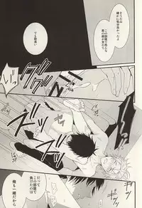 (C88) [chomBOX. (CHOMBO)] Mistress room (Durarara!!)