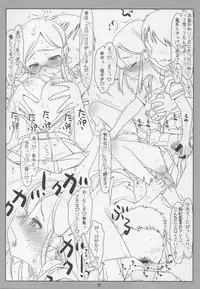 (C93) [bolze. (rit.)] Chou Fuuki Iin no Mizugi ga Erokatta no de Tsukutta Hon (THE IDOLM@STER CINDERELLA GIRLS)