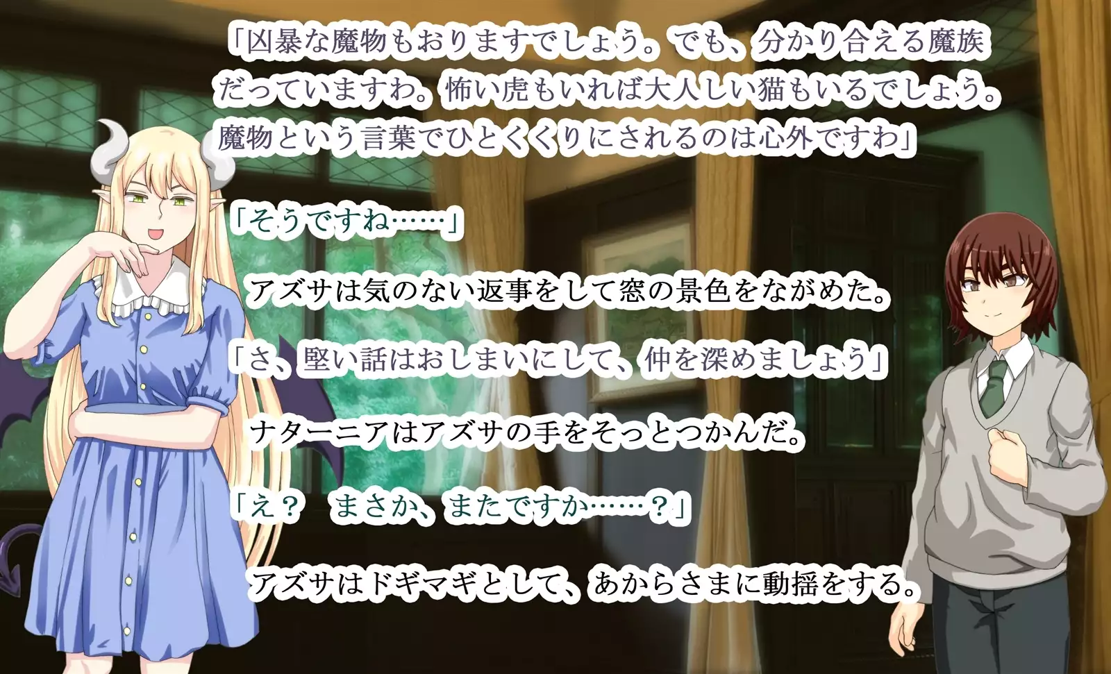 Monmusu Qu*st 5 -Pet Life of Succubus Manor-