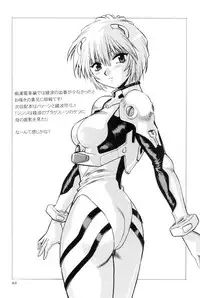 (SC32) [Studio Katsudon (Manabe Jouji)] Plug Suit Fetish In Chikan Densha (Neon Genesis Evangelion)