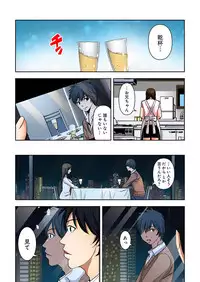 [Ooishi Hiroto] 0 Koi ～Kanzenban～ Ge (Full Color) [Digital]