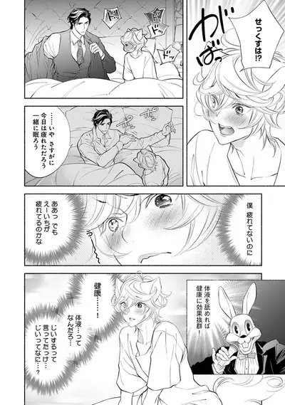 Kemono wa Oku made Aisaretai