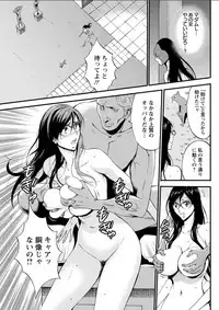 Seireki 2200 Nen no Ota Ch. 1-25