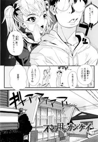 [Carn] Dere Nochi Torare