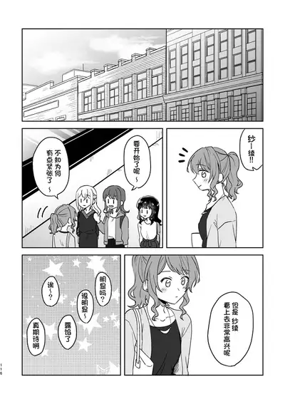 Anata no Kusuriyubi ni Eien o